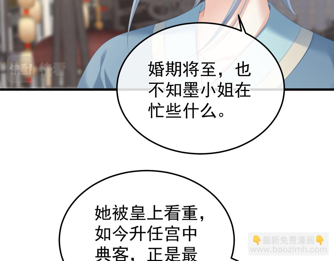 第二季02 退婚(1/3)-第251话