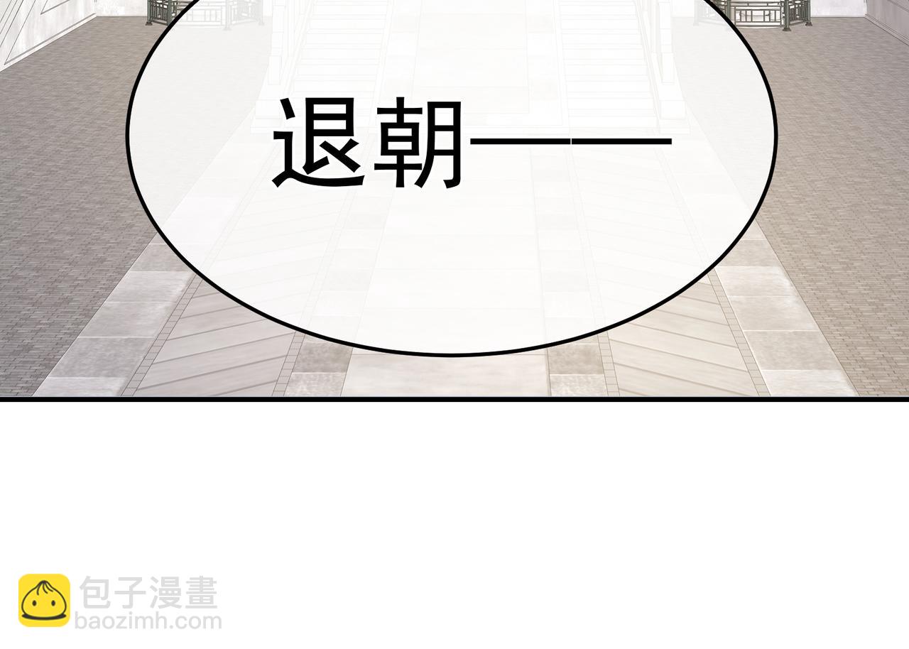 第二季02 退婚(1/3)-第251话