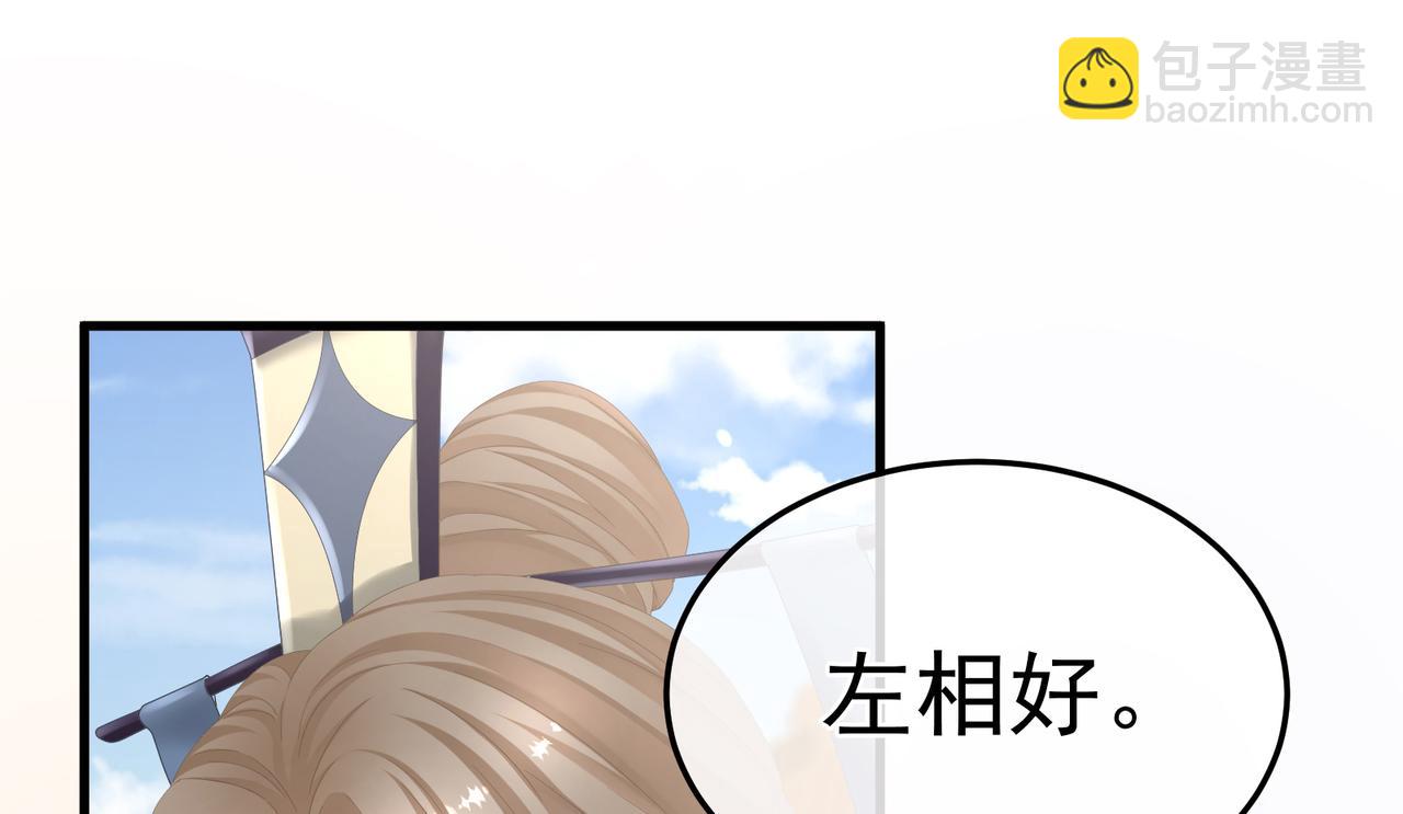 第二季02 退婚(1/3)-第251话