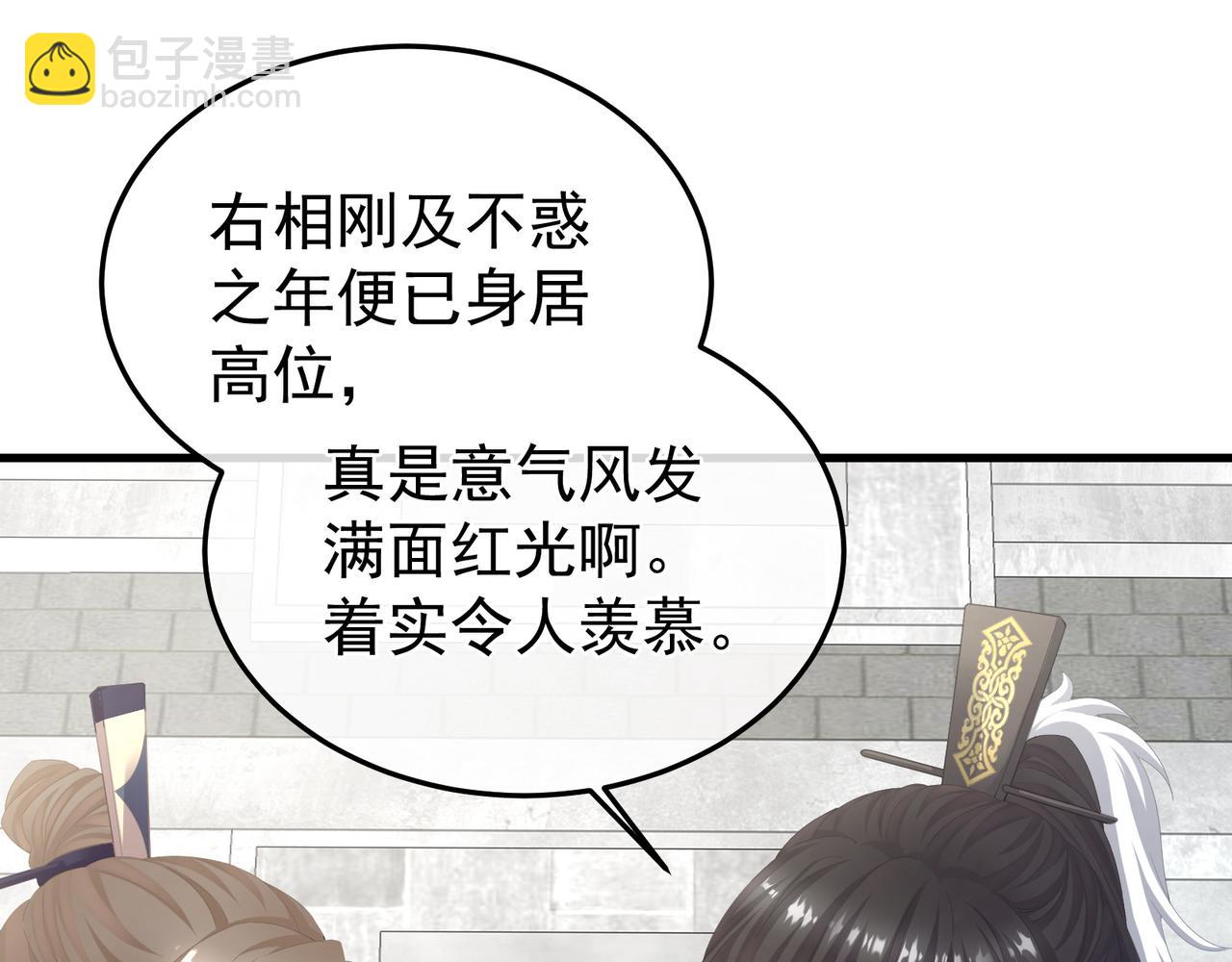 第二季02 退婚(1/3)-第251话