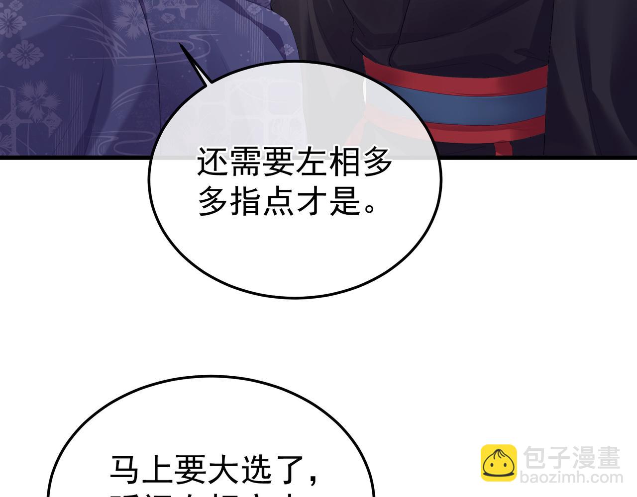 第二季02 退婚(1/3)-第251话