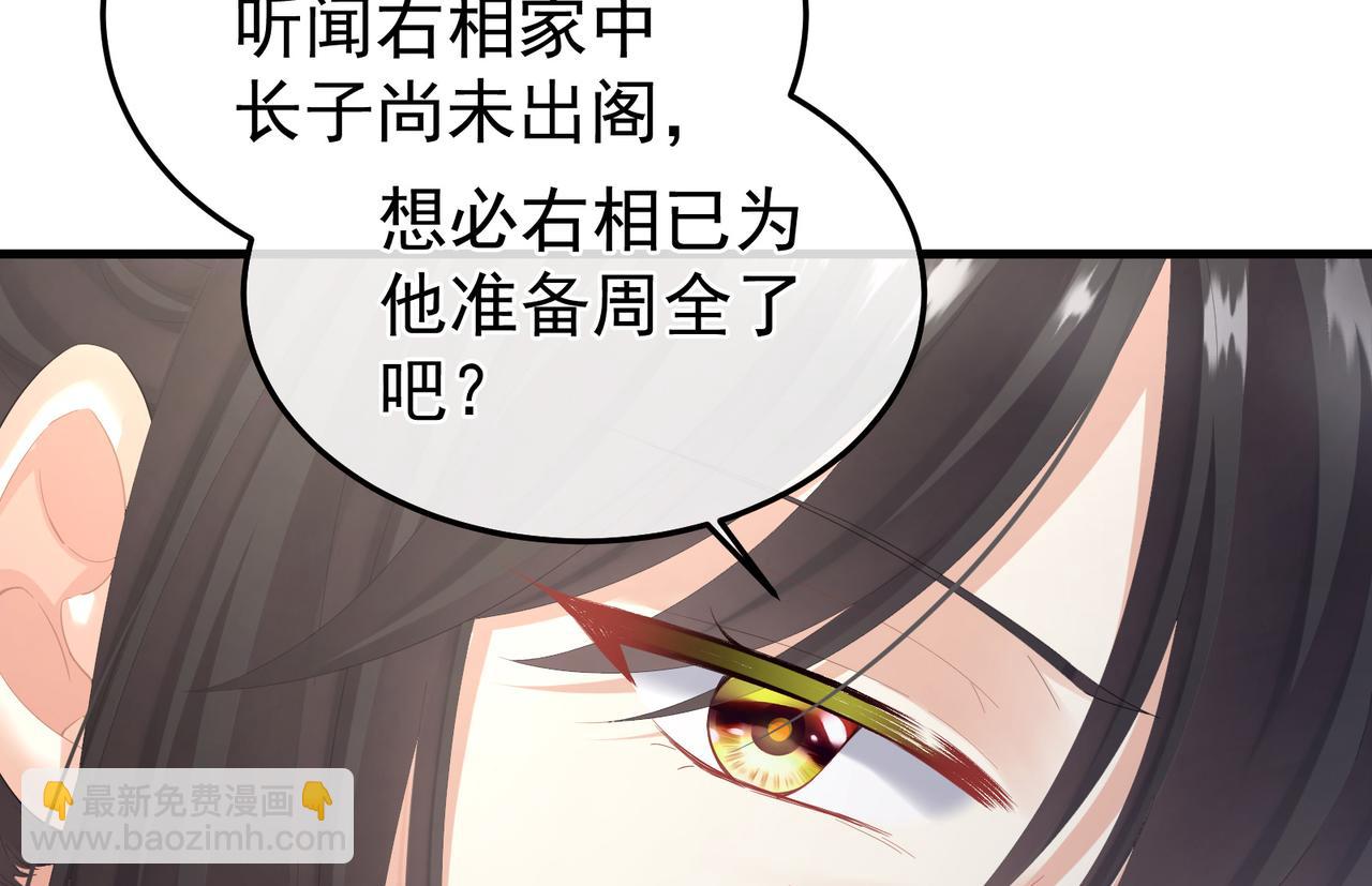 第二季02 退婚(1/3)-第251话