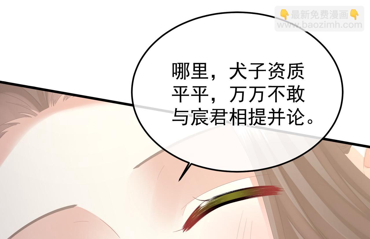 第二季02 退婚(1/3)-第251话