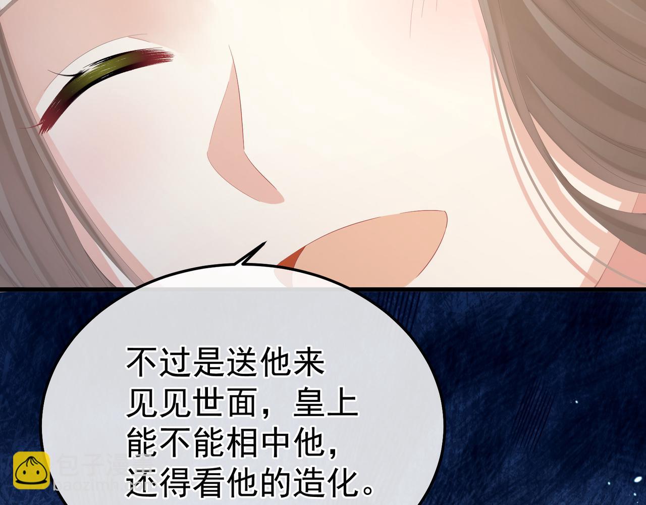 第二季02 退婚(1/3)-第251话