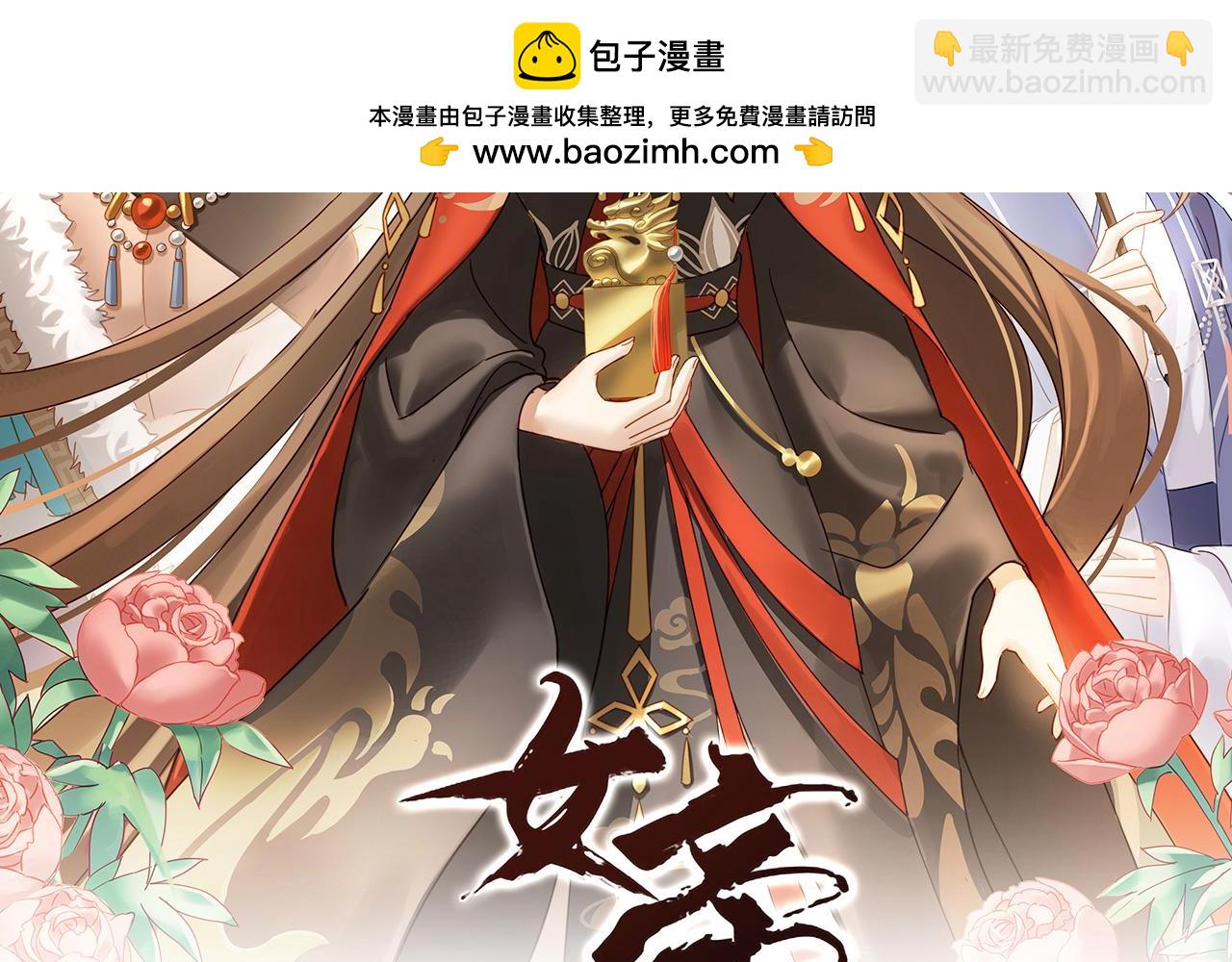第二季04 她就是皇上-第277话