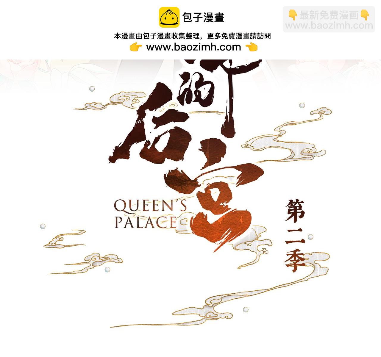 第二季04 她就是皇上-第277话