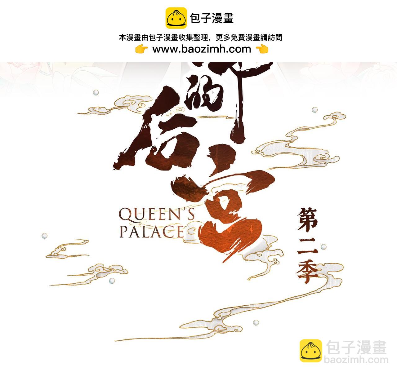 第二季10 金锁固精丸-第283话