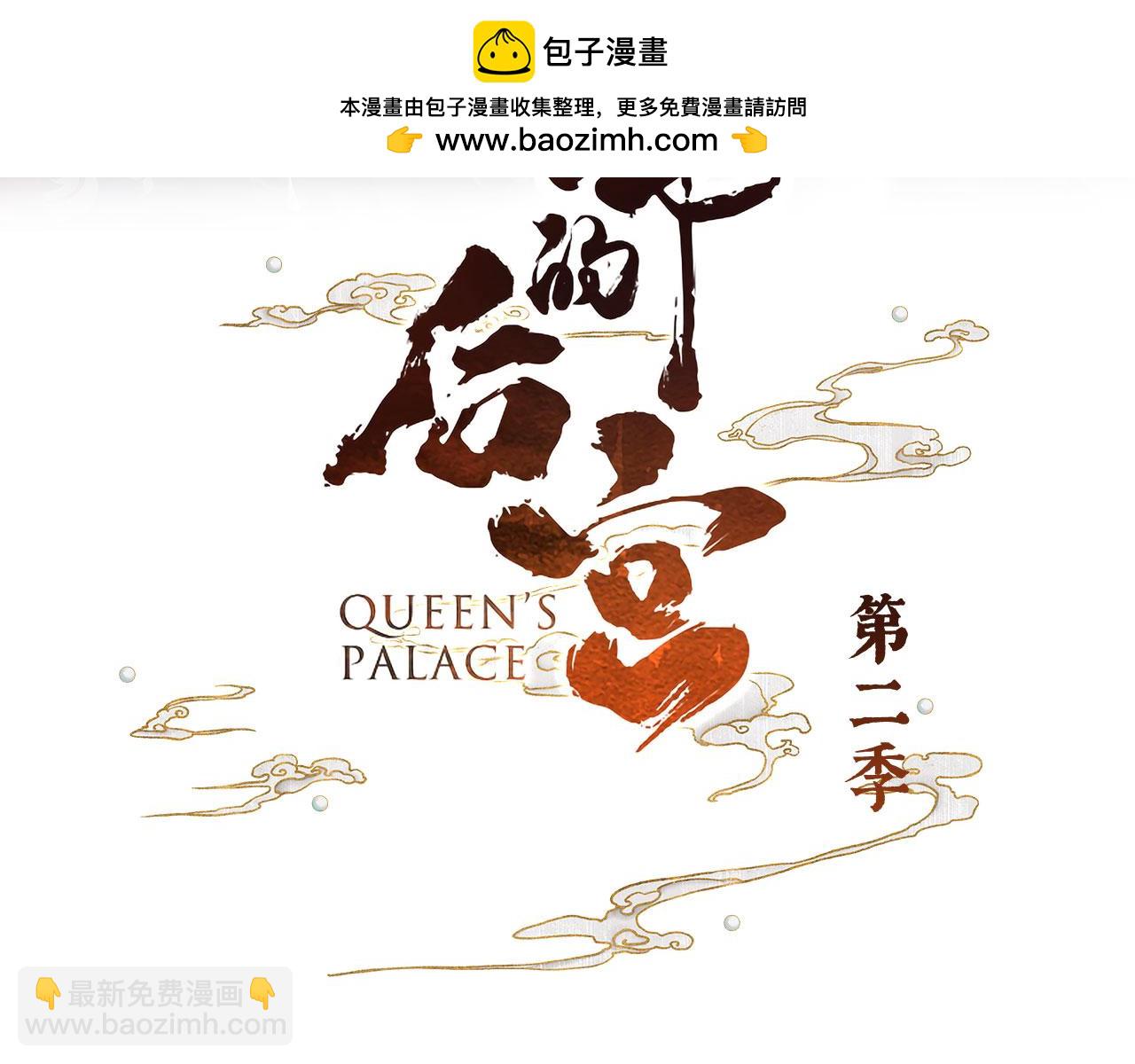 第二季12 净身-第285话
