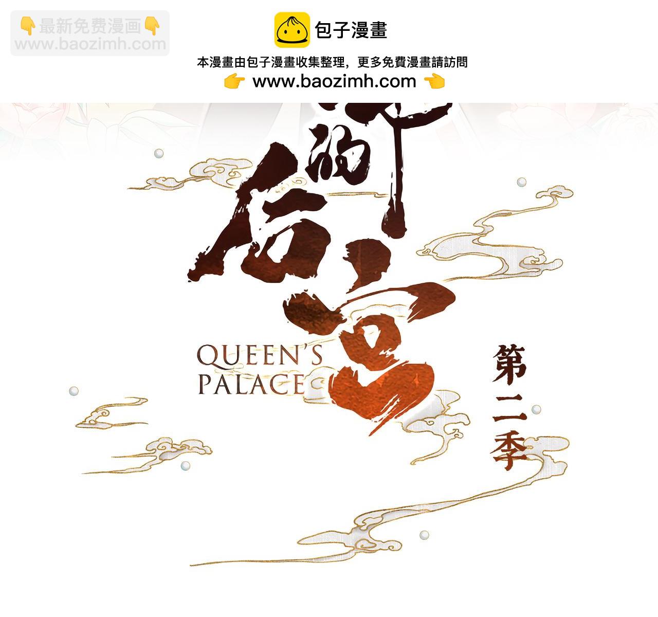 第二季14 不是还有梁王吗-第287话