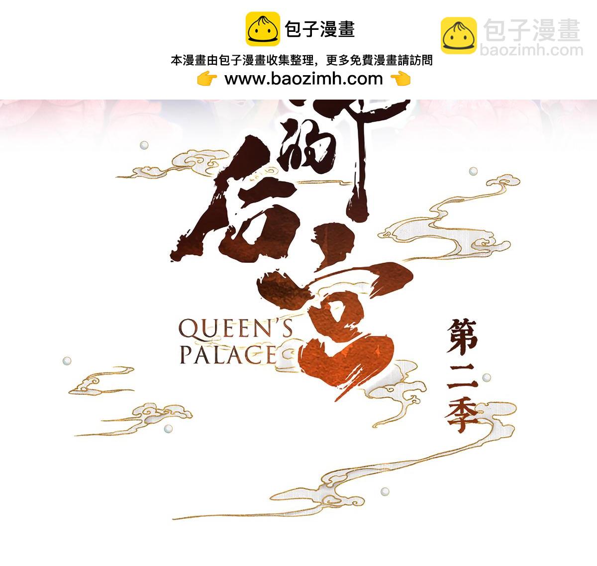 第二季22 月凉人的守宫砂-第295话