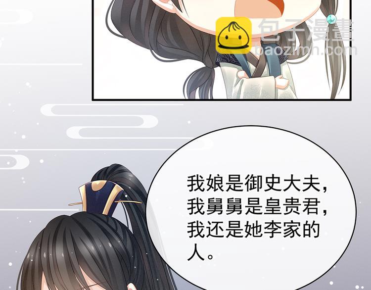 第44话 为爱而活(1/2)-第49话