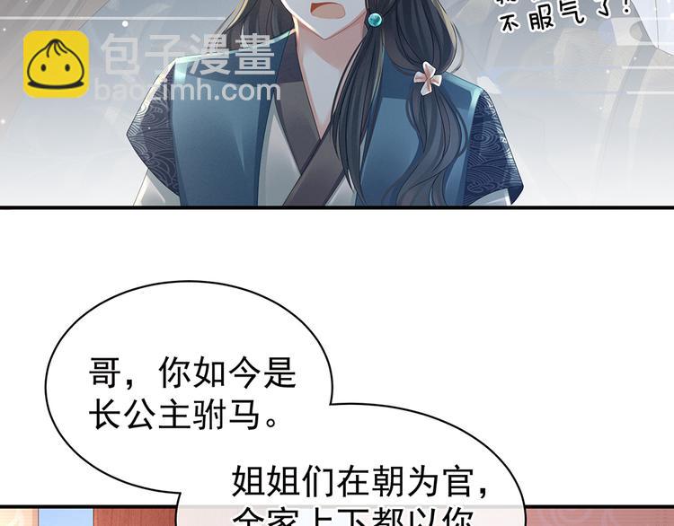 第44话 为爱而活(1/2)-第49话