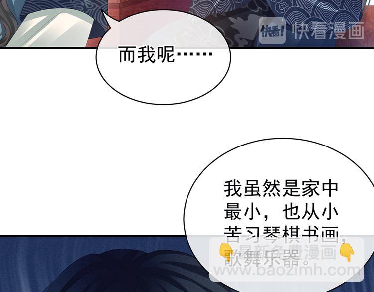 第44话 为爱而活(1/2)-第49话
