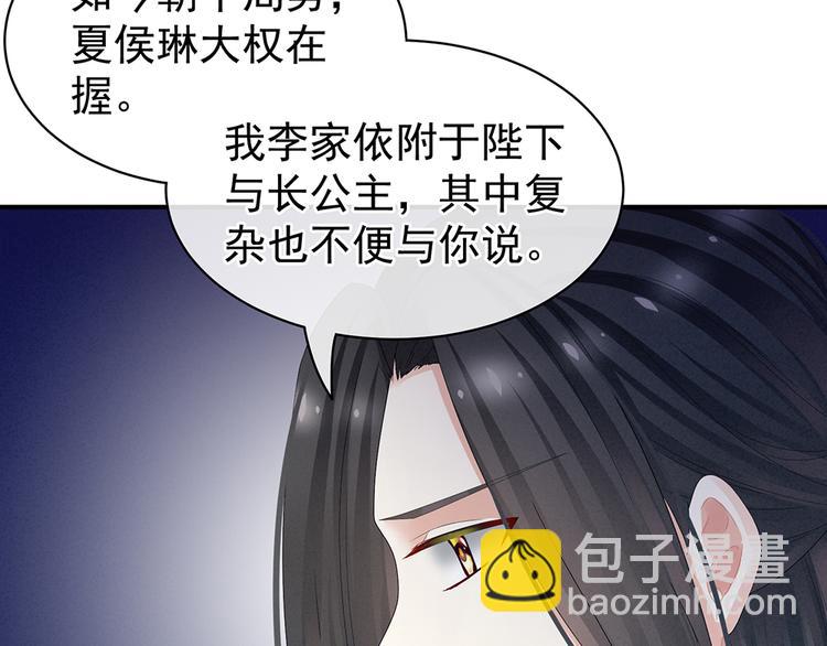 第44话 为爱而活(1/2)-第49话