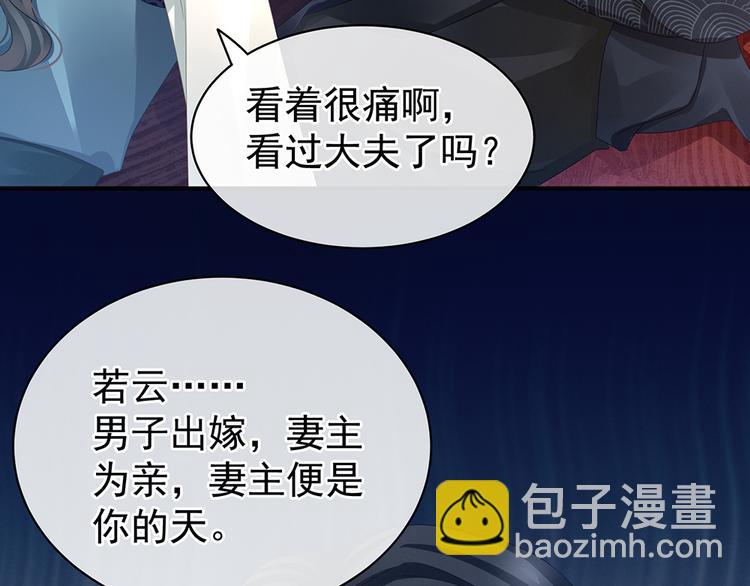 第44话 为爱而活(1/2)-第49话