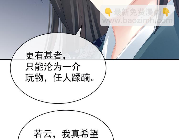 第44话 为爱而活(1/2)-第49话