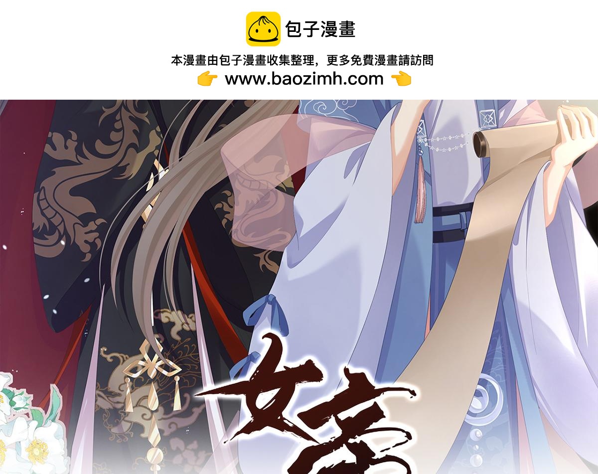 第二季26 臣侍帮陛下宽衣-第299话