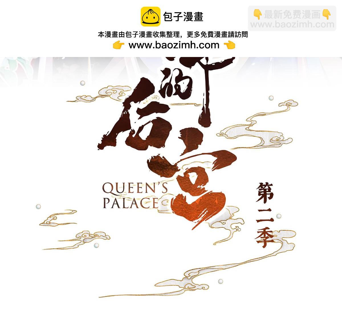 第二季26 臣侍帮陛下宽衣-第299话