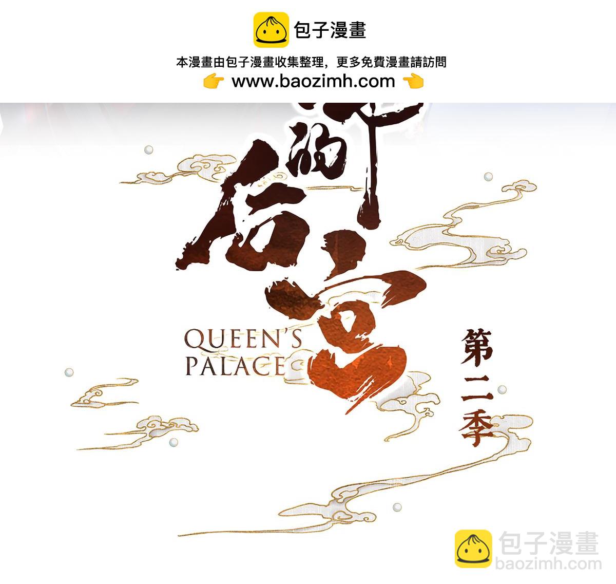 第二季28 玉玉长肉了-第301话