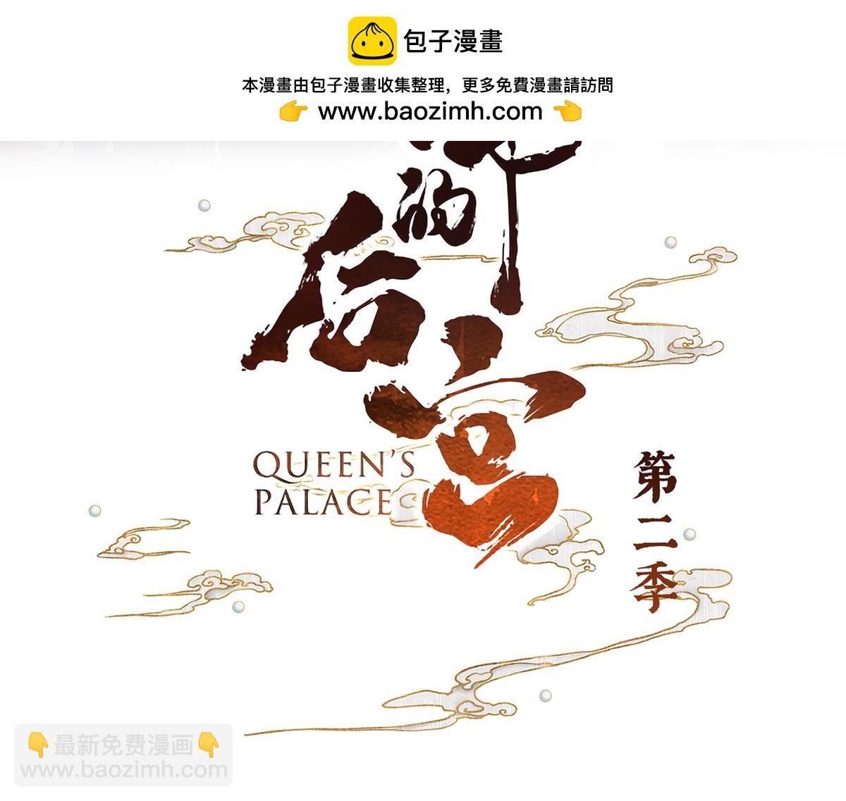 第二季36 奖励-第309话