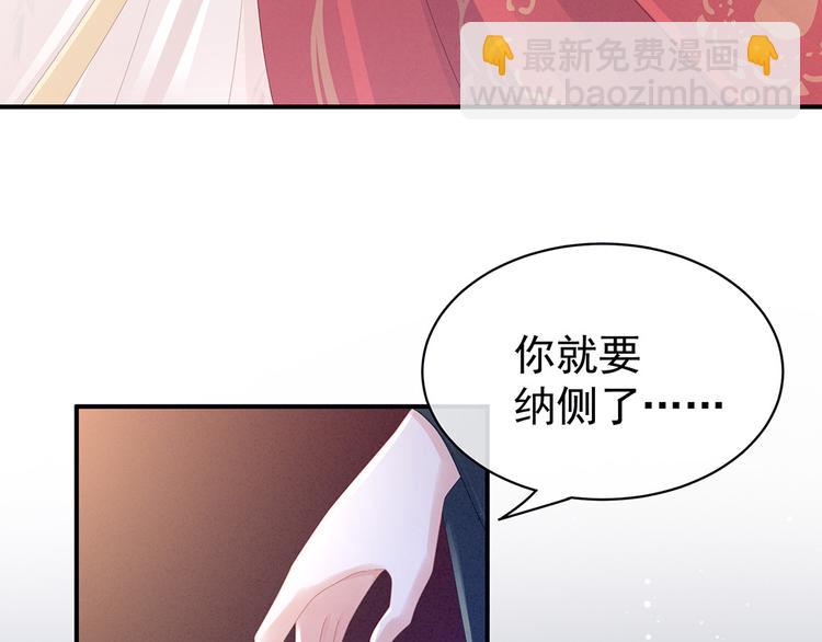 第46话 换人侍寝(1/2)-第53话