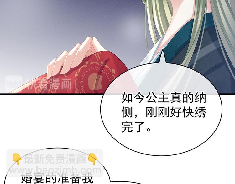 第46话 换人侍寝(1/2)-第53话