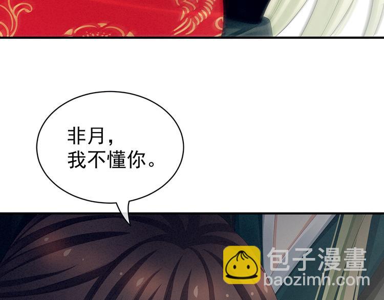 第46话 换人侍寝(1/2)-第53话