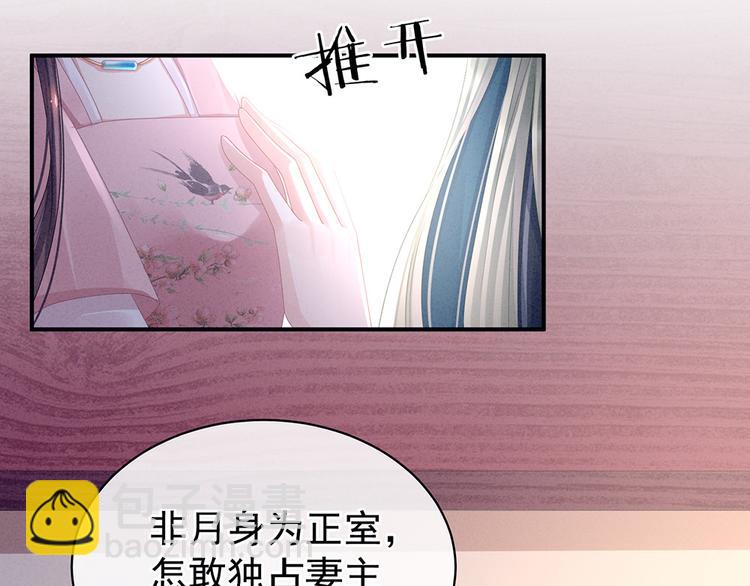 第46话 换人侍寝(1/2)-第53话