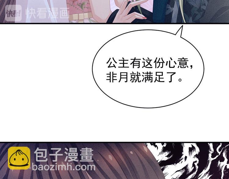 第46话 换人侍寝(1/2)-第53话