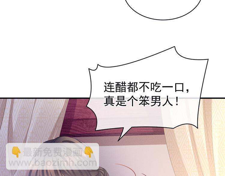 第46话 换人侍寝(1/2)-第53话