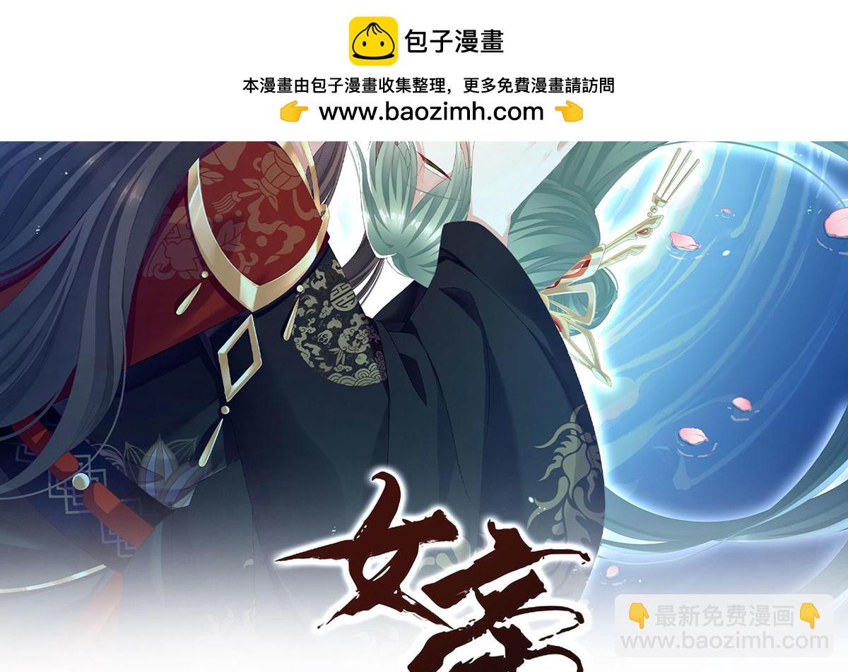 第二季46  他是皇后-第319话