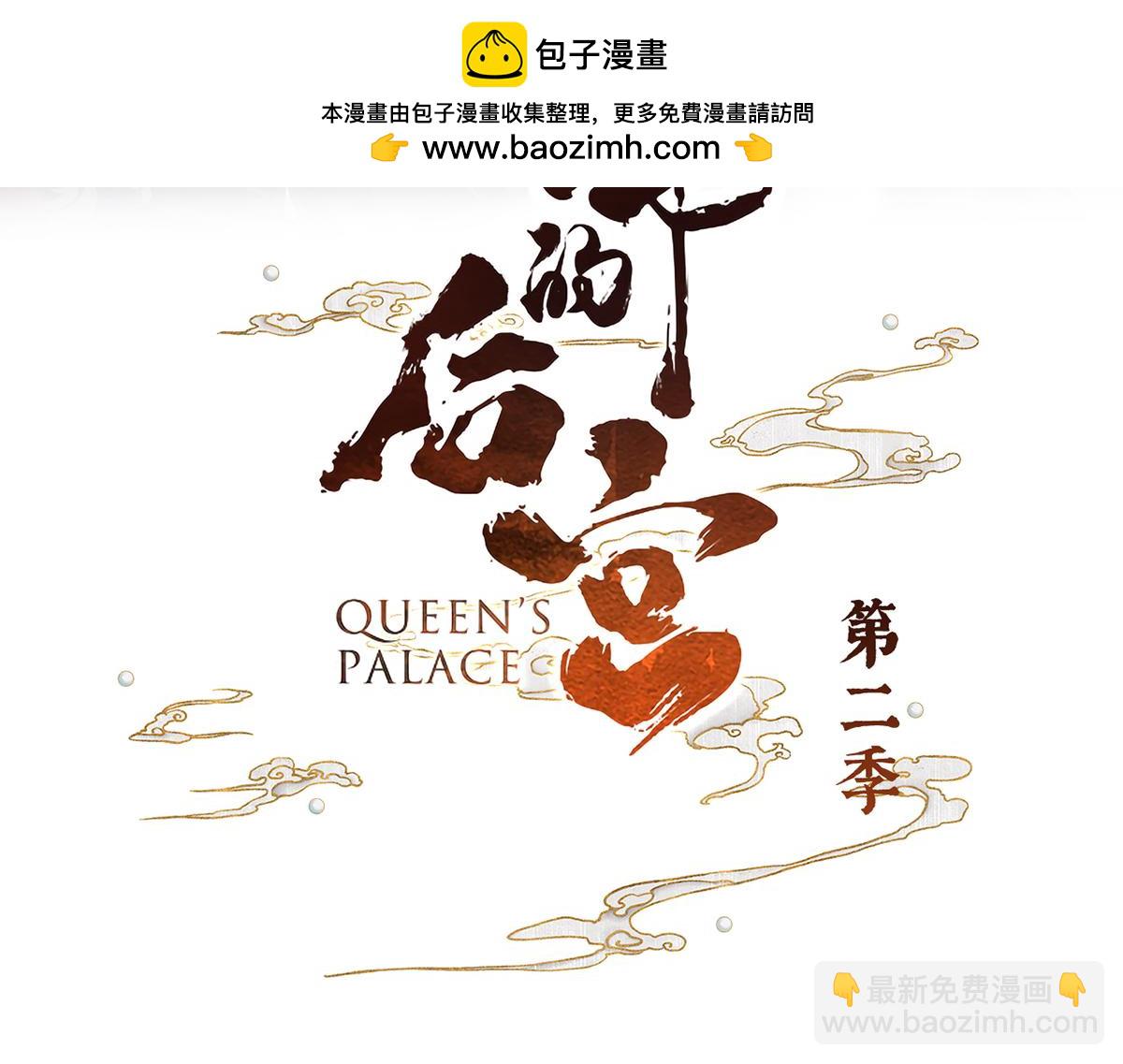 第二季56 再系红绸-第329话