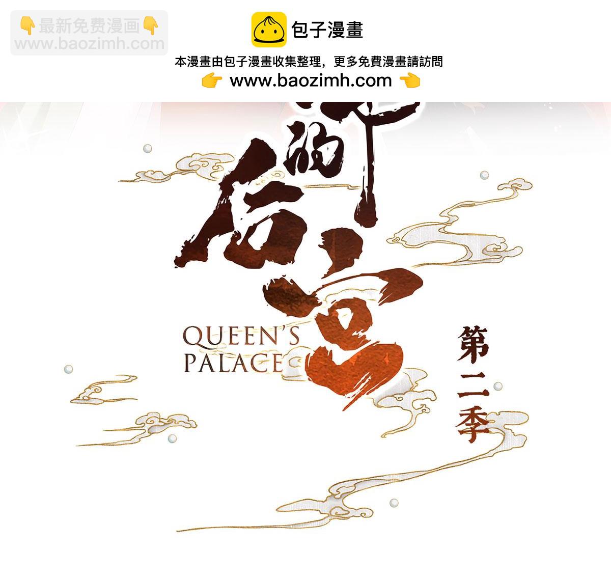第二季62  总是他最受委屈-第335话
