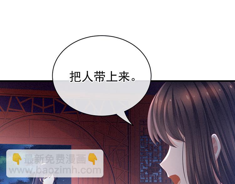 第48话 肃清公主府(1/2)-第55话