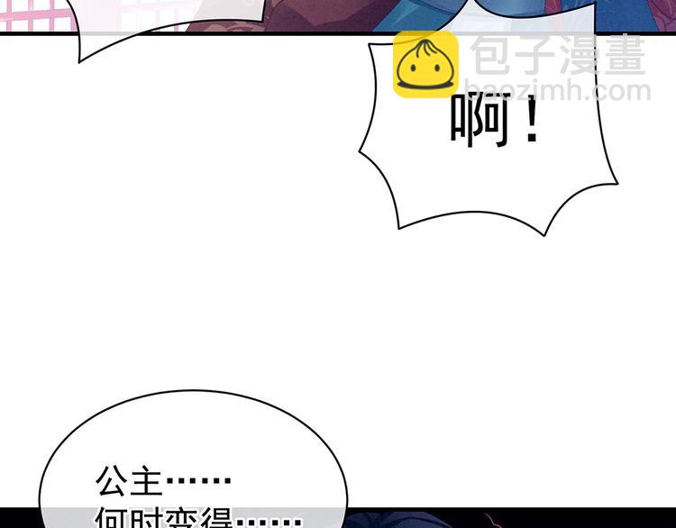 第48话 肃清公主府(1/2)-第55话