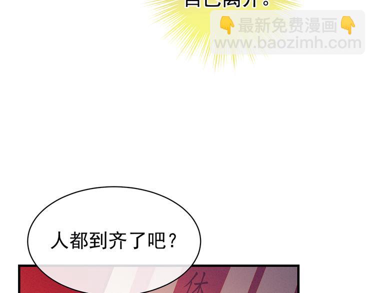 第48话 肃清公主府(1/2)-第55话