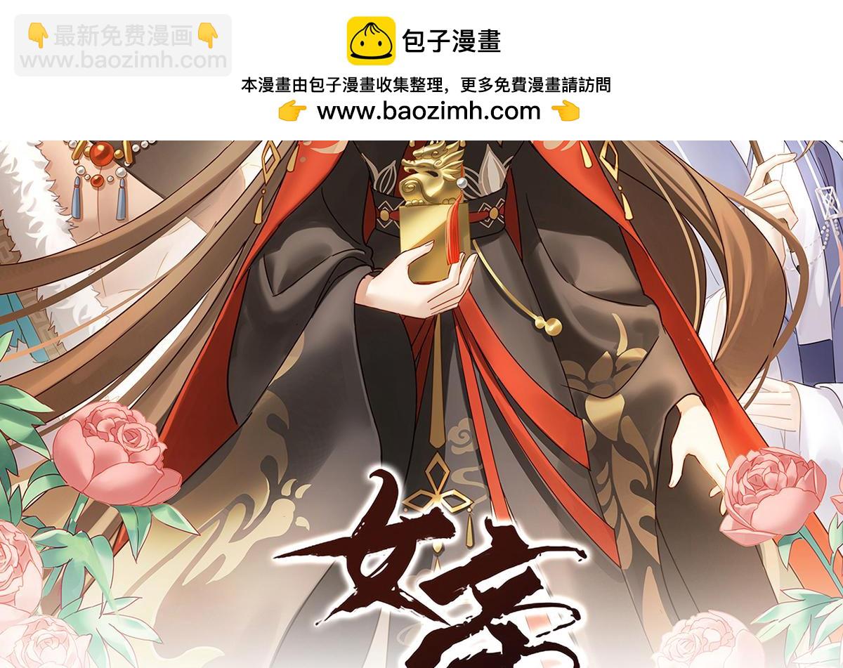 第二季63 恶毒的奴才-第357话