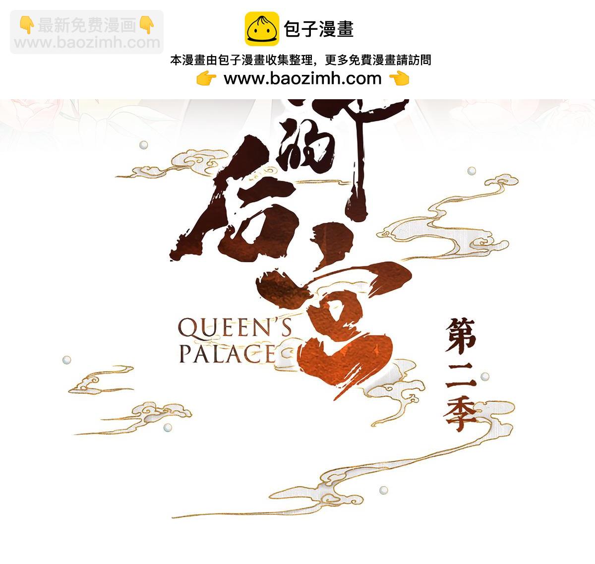 第二季63 恶毒的奴才-第357话