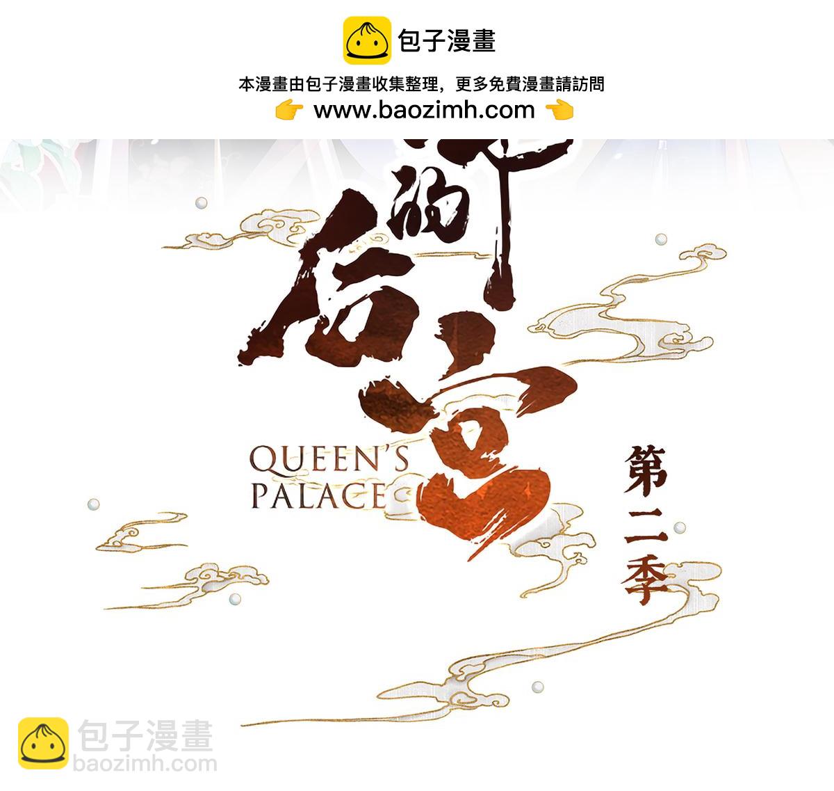 第二季66 特别的参赛选手-第253话