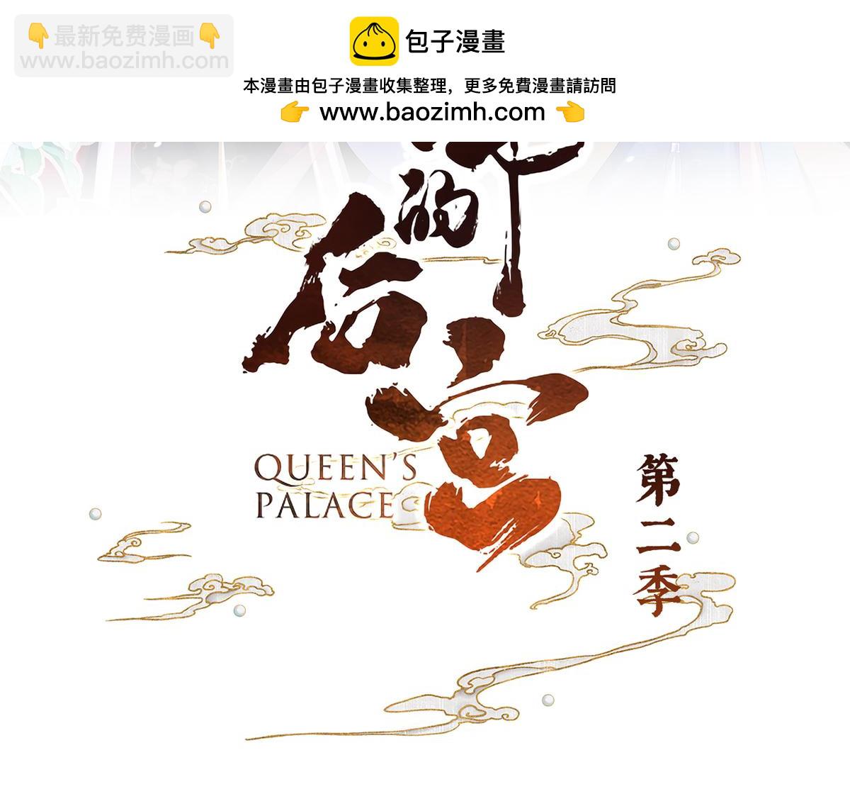 第二季68 胡朔侍寝-第393话
