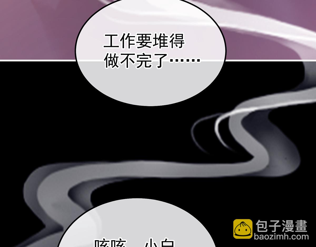 第二季70 白发(1/3)-第395话