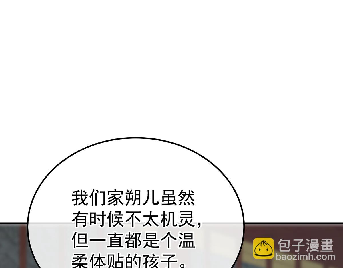 第二季72 放肆！(1/3)-第397话