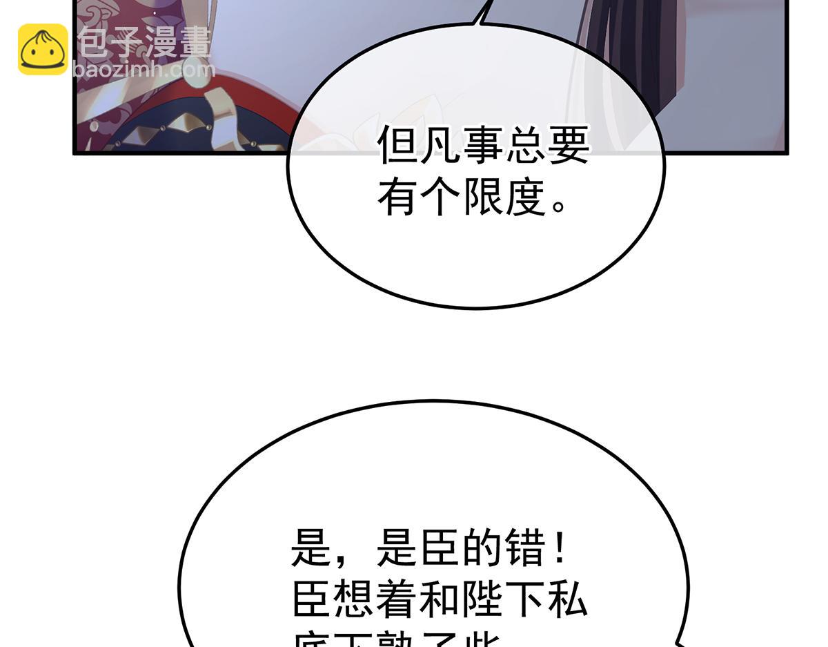 第二季72 放肆！(1/3)-第397话