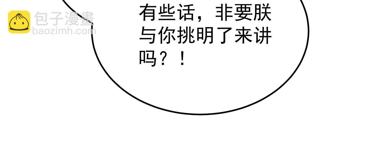 第二季72 放肆！(1/3)-第397话