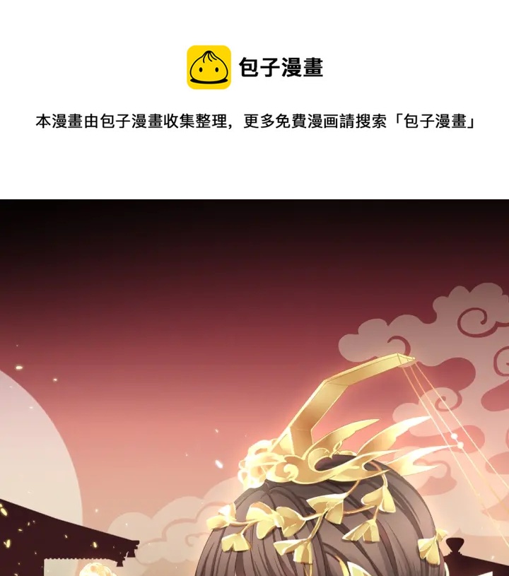 第49话 白玉回京(1/2)-第51话