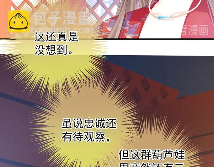 第49话 白玉回京(1/2)-第51话