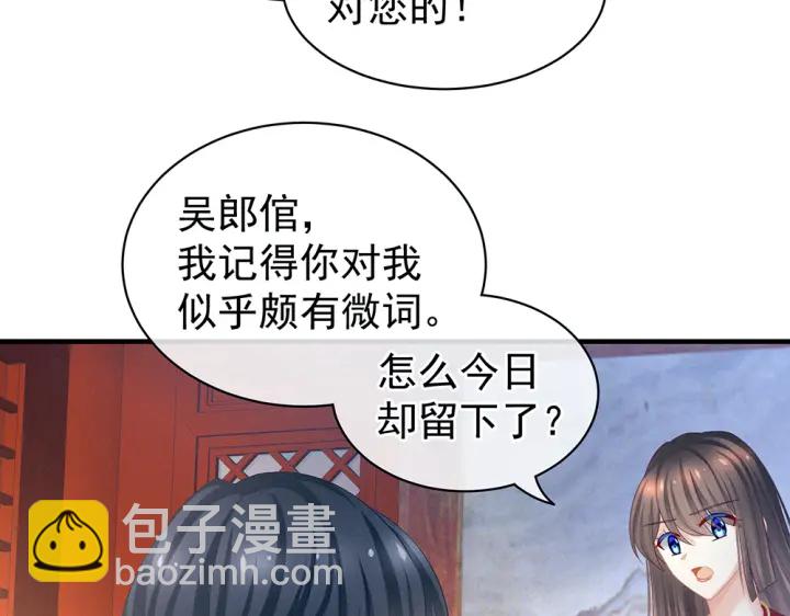 第49话 白玉回京(1/2)-第51话
