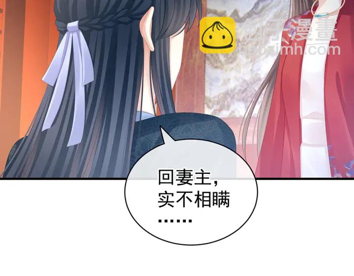 第49话 白玉回京(1/2)-第51话