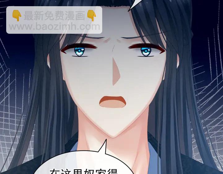 第49话 白玉回京(1/2)-第51话