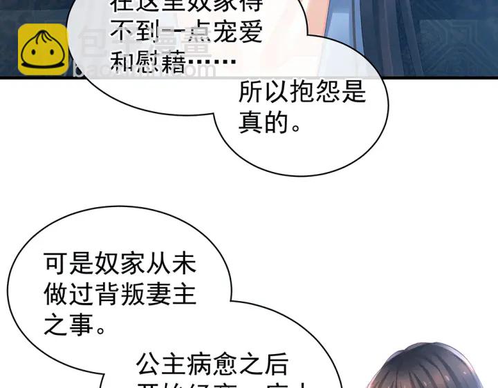 第49话 白玉回京(1/2)-第51话